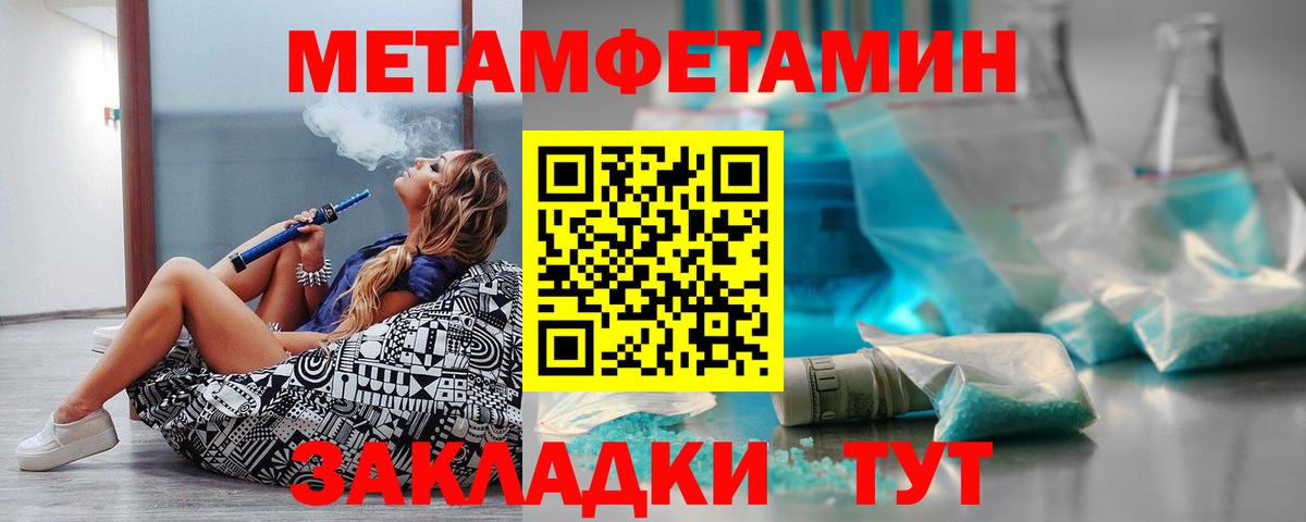 АМФ 97%  Вход с VPN  Амфетамин  Чебаркуль 