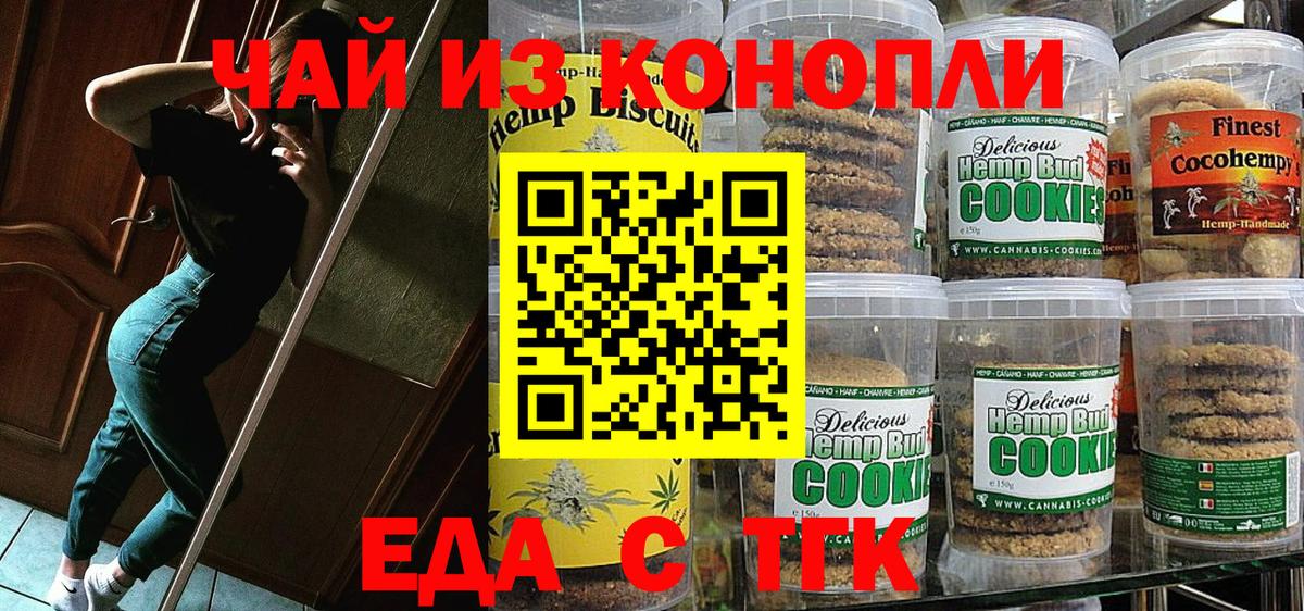 Чебаркуль  Canna-Cookies марихуана  Вход с VPN 