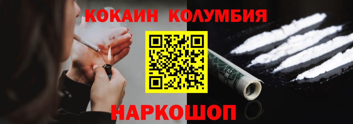 Cocaine Боливия  COCAIN Колумбийский  Чебаркуль  Вход с VPN 