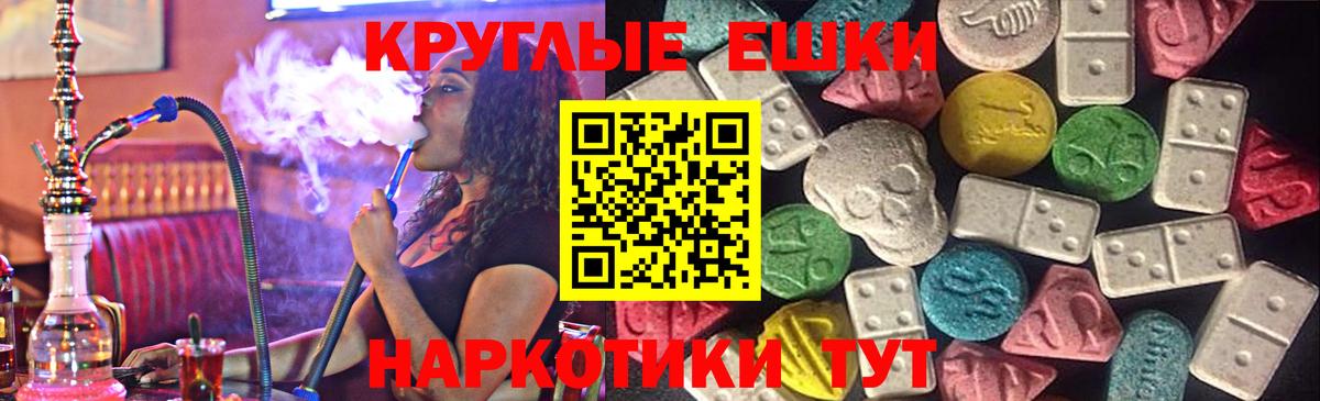 Чебаркуль  Ecstasy TESLA  Экстази  Экстази 99%  Вход с VPN 