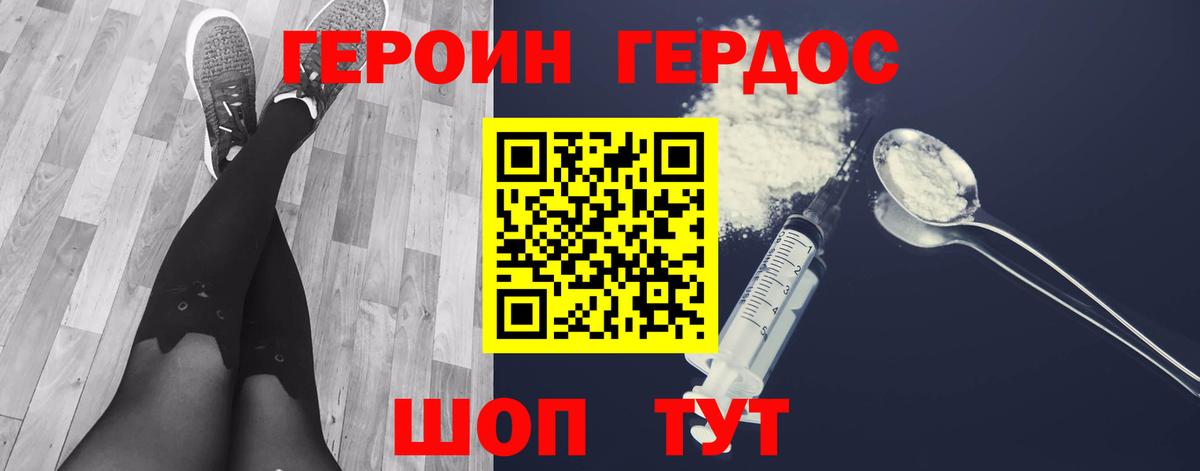 Чебаркуль  ГЕРОИН герыч  Вход с VPN 