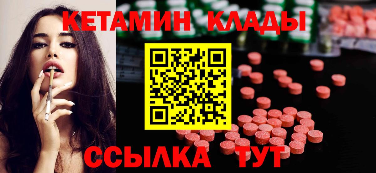 КЕТАМИН ketamine  Вход с VPN  Чебаркуль  Кетамин VHQ 
