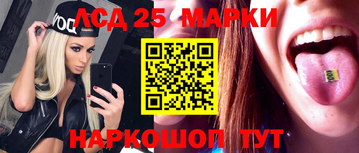ЛСД экстази кислота  Вход с VPN  ЛСД экстази кислота  Чебаркуль 
