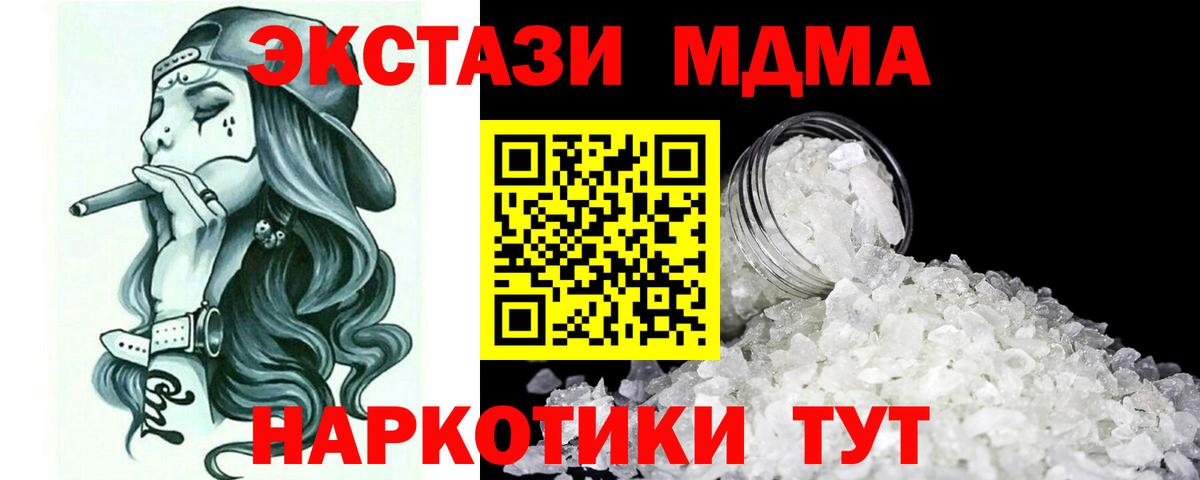 MDMA VHQ  MDMA  Чебаркуль  Вход с VPN 