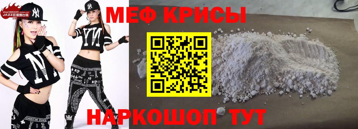 МЕФ кристаллы Чебаркуль