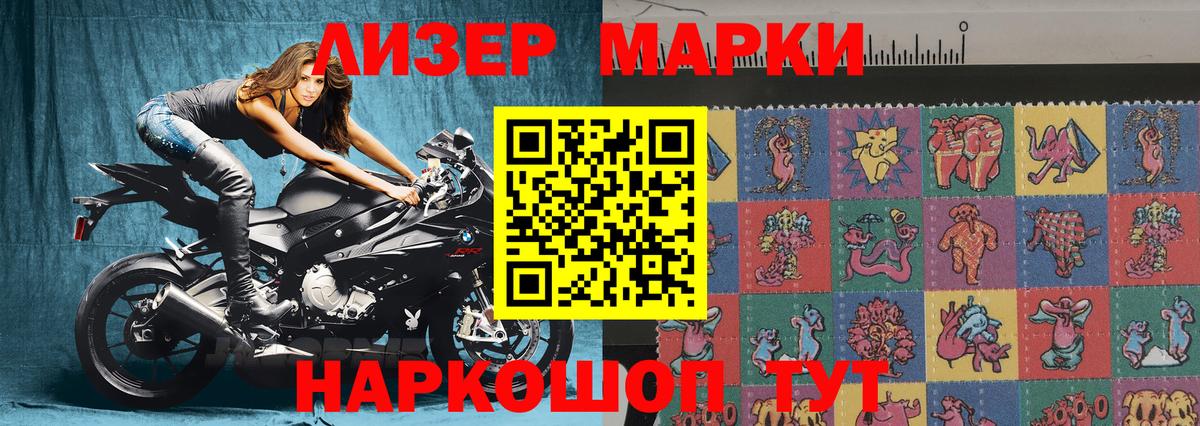 Чебаркуль  Наркотические марки 1,8мг  Вход с VPN 